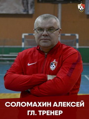 Алексей Юрьевич (Соломахин)