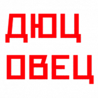 ������� - ���������� 11 (�������)